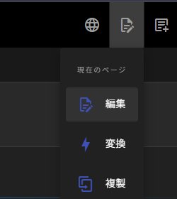 page-edit.png